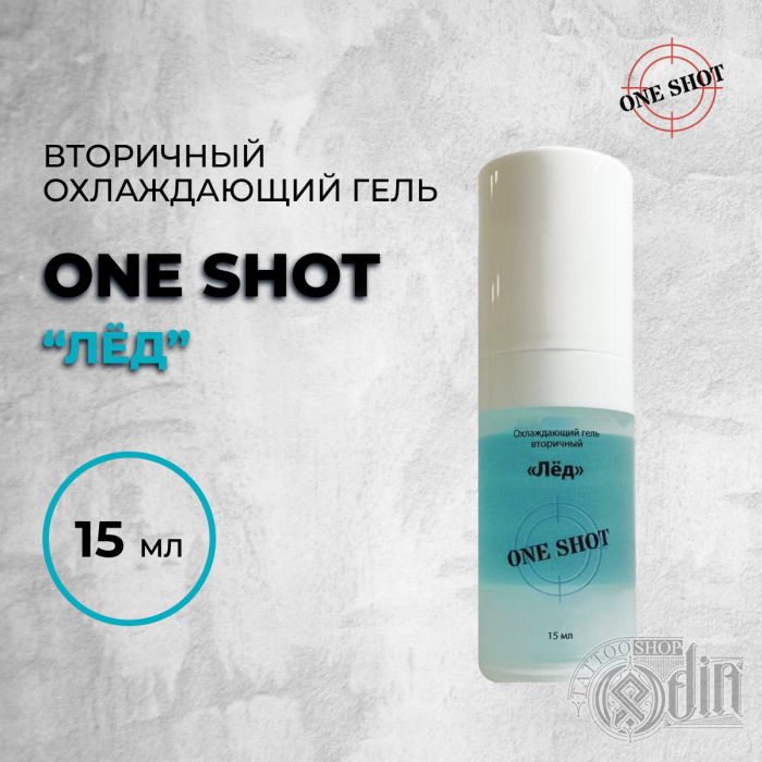 Производитель One Shot